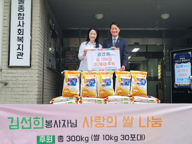 사랑의 쌀 300kg 후원 전달식