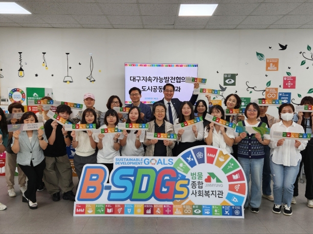 범물종합사회복지관 x DG SDGs 탐방